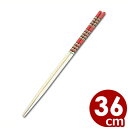 カブキ菜箸 36cm 滑り止めなし/調理用 006011002