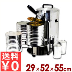 電動缶切り機 EC-1SV／業務用 缶開け 缶詰め 自動《メーカー直送 代引／返品不可》 006047004