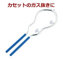 ガス抜きパンチ/使用済みカセットガスボンベの後片付け用ツール 006343001