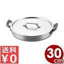 カツ丼鍋 ハンドル付き 30cm アルミ製 魚の煮物にも好適 平たい両手鍋 浅型 国産 日本産 カツ 煮付け 鍋 ナベ なべ 調理器具 《メーカー取寄/返品不可...