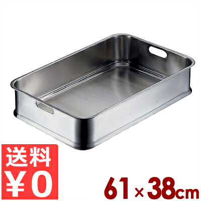 IKD 給食バット 24インチ 61×38cm 持ち手穴あきタイプ 18-8ステンレス製／給食運搬...