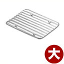 キッチンバット用網 大 29×19cm 18-8ステンレス製/水切り網 油きり網 揚げ物網 焼き物網 007026001