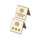 山型 禁煙席表示 両面表示(禁煙席/NO SMOKING) 店舗用卓上サイン ゴールド SI-11/卓上 看板 ポップ タバコ 《メーカー取寄/返品不可》 00...