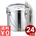 仔犬印 ステンレス給食缶 24cm ツル取手付き 18-8ステンレス製/汁物 スープ 配膳 持ち運び 運搬 持ち手つき 学校用食缶 本間製作所 007251004