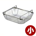 クリーンバスケット B浅型 小 34×29cm 18-8ステンレス製/持ち手付き水切りカゴ 水切りかご 食器洗いカゴ 野菜洗いカゴ 007319006