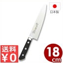 正広包丁 13710 MV鋼口金付き 牛刀 180mm/刃物の本場・岐阜県関市の技術が息づく包丁 ステンレス包丁 肉きり包丁 シェフナイフ 007325018