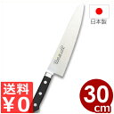 【送料無料】 正広包丁 13714 MV鋼口金付き 牛刀 300mm/刃物の本場・岐阜県関市の技術が息づく包丁 ステンレス包丁 肉きり包丁 シェフナイフ プロ ...
