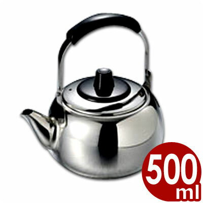 急須一番 つる手（大） 500cc ステンレスきゅうす／お茶 日本茶 緑茶 割れない 大容量 丈夫 ステンレス 金属製急須 007604001