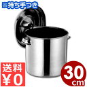 クローバー モリブデン 目盛付キッチンポット 30cm 持ち手付き ステンレス製 食材ストッカー 調味料 保存容器 ステンレス 角 ソース入れに 食材保管ポット 飲食店 保存缶 ストック 007606030