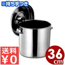 クローバー モリブデン 目盛付キッチンポット 36cm 持ち手付き ステンレス製 業務用 食材ストッカー 調味料 保存容器 ステンレス 角 ソース入れに 食材保管ポット 飲食店 保存缶 ストック 007606036