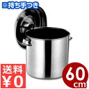 クローバー モリブデン 目盛付キッチンポット 60cm 持ち手付き ステンレス製 業務用 食材ストッカー 調味料 保存容器 ステンレス 角 ソース入れに 食材保...