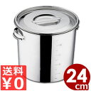 UK キッチンポット 目盛り付き 円筒形深型 24cm 18-8ステンレス製/食材ストッカー、調味料保存容器、ソース入れに 食材保管ポット 007616008