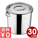 UK キッチンポット 目盛り付き 円筒形深型 30cm 18-8ステンレス製/食材ストッカー、調味料保存容器、ソース入れに 食材保管ポット 007616011