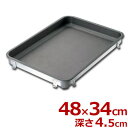 餃子&生鮮バット 48×34cm アルマイト製 表面フッ素樹脂加工/料理 下ごしらえ 汚れにくい 洗いやすい 007640006