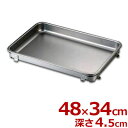 餃子&生鮮バット 48×34cm アルマイト製/料理 下ごしらえ 007641006