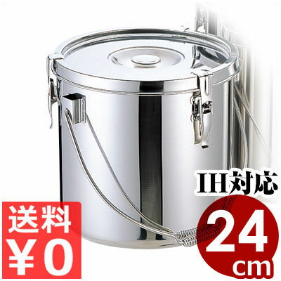 仔犬印 ステンレス給食缶 10L 24cm ツル取手付 電磁（IH)調理器対応 19-0ステンレス製／汁物 スープ 配膳 持ち運び 運搬 持ち手つき 学校用食缶 本間製作所 007661024