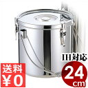 仔犬印 ステンレス給食缶 10L 24cm ツル取手付 電磁(IH)調理器対応 19-0ステンレス製/汁物 スープ 配膳 持ち運び 運搬 持ち手つき 学校用食缶 本間製作所 007661024