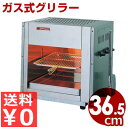業務用グリラー アサヒ グリルクイン SG-450H 幅36.5cm ハンドルタイプ 上火式グリラー ガス用 都市ガス LPガス バーナー3本 / プロパン 赤外線 魚焼き 焼き物台 グリル 調理熱源 アサヒサンレッド 魚 肉 焼き 《メーカー取寄/返品不可》 008031001