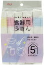 KFS41 食器用ふきん5枚入