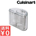 クイジナート Cuisinart N中型用 プッシャースリーブ DLC-N7PS／オプション アタッチメント 部品《メーカー直送 代引／返品不可》 008284027