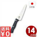 グレステン包丁 ホームペティナイフ(ツバ無)14cm リブ付き 814TU/国産ステンレス包丁 フルーツナイフ 皮むきナイフ 《メーカー取寄/返品不可》 008...