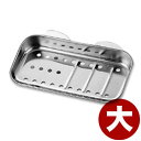3A クリーンラック(吸盤付) 大 30×11.5cm/スポンジ たわし 置き場 トレイ 《メーカー取寄/返品不可》 008449003