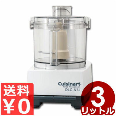 楽天市場】クイジナート フードプロセッサー 3lの通販 楽天市場】クイジナート フードプロセッサー 3lの通販