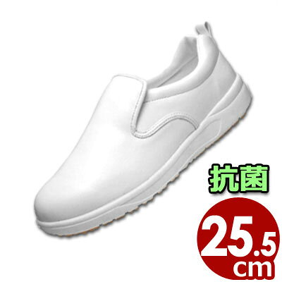 Rakuten - 厨房用・食品工場用かかと付きシューズ アサヒコック101（耐油性） 白 25.5cm／飲食店 キッチン 調理 靴 抗菌 清潔 008725008