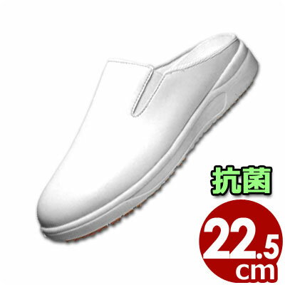 乐天商城 - 厨房用・食品工場用かかと無シューズ アサヒコック102（耐油性） 白 22.5cm／飲食店 キッチン 調理 靴 抗菌 清潔 スリッパ スリッポン 008727002