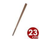 麺用お箸 曙産業 ぐる麺箸(SPS)23cm 茶 PM-108/滑りにくい 掴みやすい 008779012
