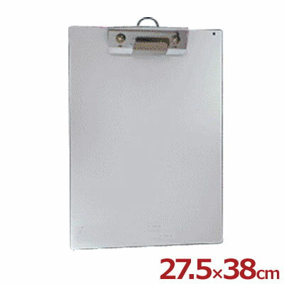 Rakuten - アルミクリップボード ACB-B4 縦 B4サイズ用 275×380mm／工場・厨房用に 落としても割れない金属製 メモの回覧などに 《メーカー取寄／返品不可》 008892003