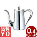 UK K型コーヒーポット 3人用 0.4リットル 18-8ステンレス製/自宅 店舗用 カフェ 大容量 大人数 定番 シンプル ホットコーヒー ステンレスポット ...