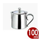 UK K型ミルクポット 3人用 100cc 18-8ステンレス製/自宅 カフェ シンプル 丈夫 割れない コーヒー 紅茶 牛乳 ミルク入れ ステンレスポット 0...
