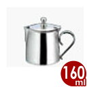 UK K型ミルクポット 5人用 160cc 18-8ステンレス製/自宅 カフェ シンプル 丈夫 割れない コーヒー 紅茶 牛乳 ミルク入れ ステンレスポット 009065002