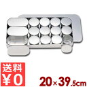 SW 検食容器 B型 中子小12+大3個 20×39.5cm 18-8ステンレス製/給食 学校 入れ物 容器 保存 保管 小分け 009127001