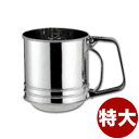 ハーティーランド 粉ふるい 特大 Φ12.5cm L-0407 18-0ステンレス製/料理 お菓子作り 製麺 麺作り 持ち手 取っ手 片手 010016001