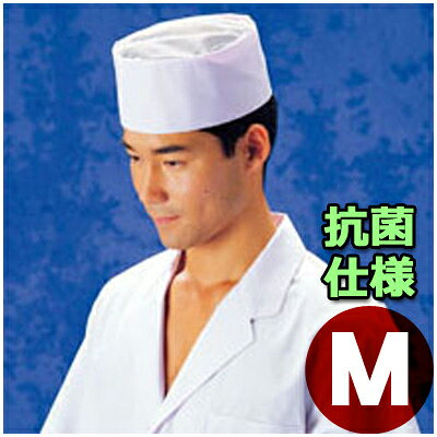 小判帽子 SK13 Mサイズ 頭囲56cm／帽子 調理 キッチン 厨房 《メーカー取寄／返品...