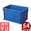 セキスイ コンテナー S-54-2 本体 54L 50×35×高さ28cm/箱 入れ物 容器 010526054