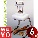 平野製作所 たて割りカッター ごぼう用 6分割カッター KG-6/スライサー 6等分 《メーカー取寄/返品不可》 010630002