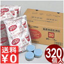 【送料無料】 アルパック 固形燃料 150DA25 25g 20個×16袋 お徳用 固形燃料 アルミ付き 火皿不要 丸コンロ用 旅館 宴会お膳 卓上鍋 燃料 使...