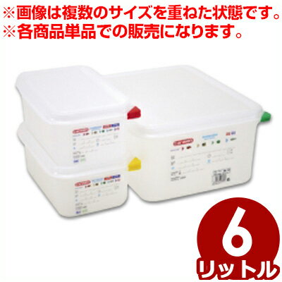 Rakuten - araven PPコンテナ ポリプロピレン製 1／3（176×325mm）×150mm カラーピン5本付き 3031／収納箱 収納ケース プラケース 整理整頓用品 運搬容器 《メーカー取寄／返品不可》 010982010