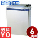 送料無料 包丁用殺菌収納庫 平野 殺菌灯付包丁差し CS-S2 6本用 / 包丁収納 包丁保管 殺菌灯つき 包丁 ナイフ 差し 収納 保管 殺菌 殺菌灯 衛生的...