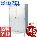 送料無料 ニチワ 電気式包丁・まな板殺菌庫 SC-1510 包丁15+まな板10 / 包丁収納 包丁保管 まな板収納 殺菌灯つき 包丁 ナイフ 差し 収納 保管...
