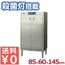 送料無料 ニチワ 電気式包丁・まな板殺菌庫 SC-3010 包丁30+まな板10 / 包丁収納 包丁保管 まな板収納 殺菌灯つき 包丁 ナイフ 差し 収納 保管...