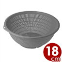 弁慶 プラスチックざる 18cm(グレー)/水切り 料理 プラスチックざる お手頃価格 湯切り ストレーナー 耐熱 011419018