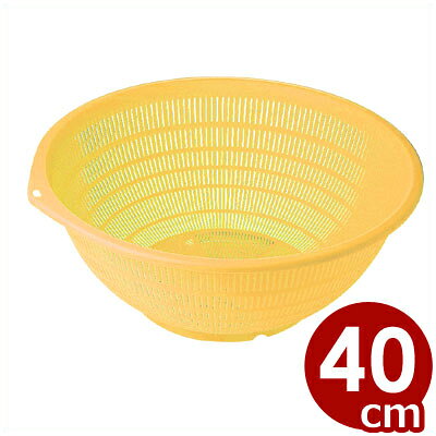Rakuten - 弁慶 プラスチックざる 40cm（イエロー）／水切り 料理 プラスチックざる お手頃価格 湯切り ストレーナー 耐熱 大きい たっぷり入るざる 011419090