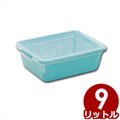 ざるコン 角 グリーン 9L フタ付きざる型コンテナ／食器カゴ ストッカー 水切り 保存 保管 011487003