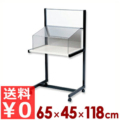サンプルワゴン 65×45×H118cm キャスター付き SAW-456／ケース 台 スタンド 移動 ディスプレイ 《メー..