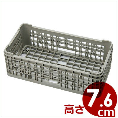 HK-331 サイクル洗浄ハーフフラットラック オープン 高さ76mmタイプ／食器洗いラック 洗い物の水切り ..