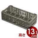 HK-221-18 サイクル洗浄グラスラック ハーフ18仕切 高さ131mmタイプ/食器洗いラック 洗い物の水切り 保管用ラック 《メーカー取寄/返品不可》 011670003